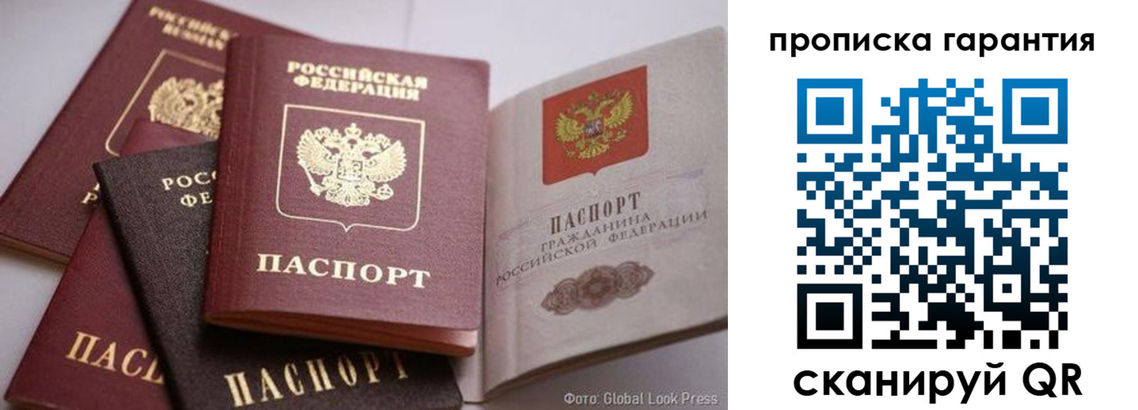 временная регистрация для школы в Лысьве
