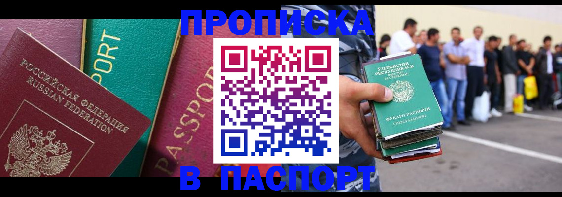 прописка гарантия в Лысьве