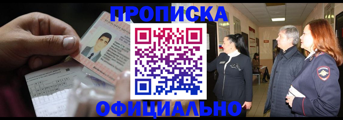 прописка паспорт в Лысьве